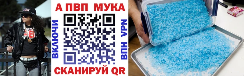 A-PVP Соль  Кондопога 