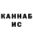 Canna-Cookies конопля Kostya Krapivin