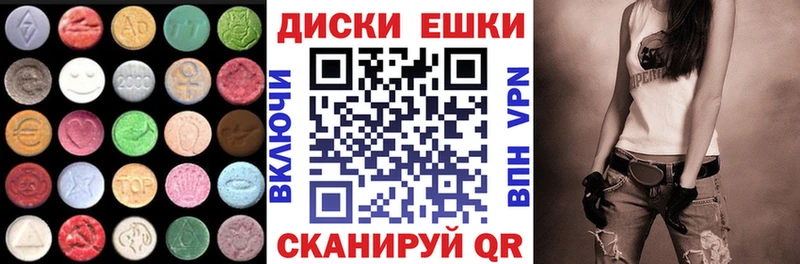 ЭКСТАЗИ диски  Кондопога 