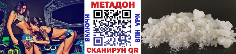 что такое наркотик  Кондопога  Метадон белоснежный 